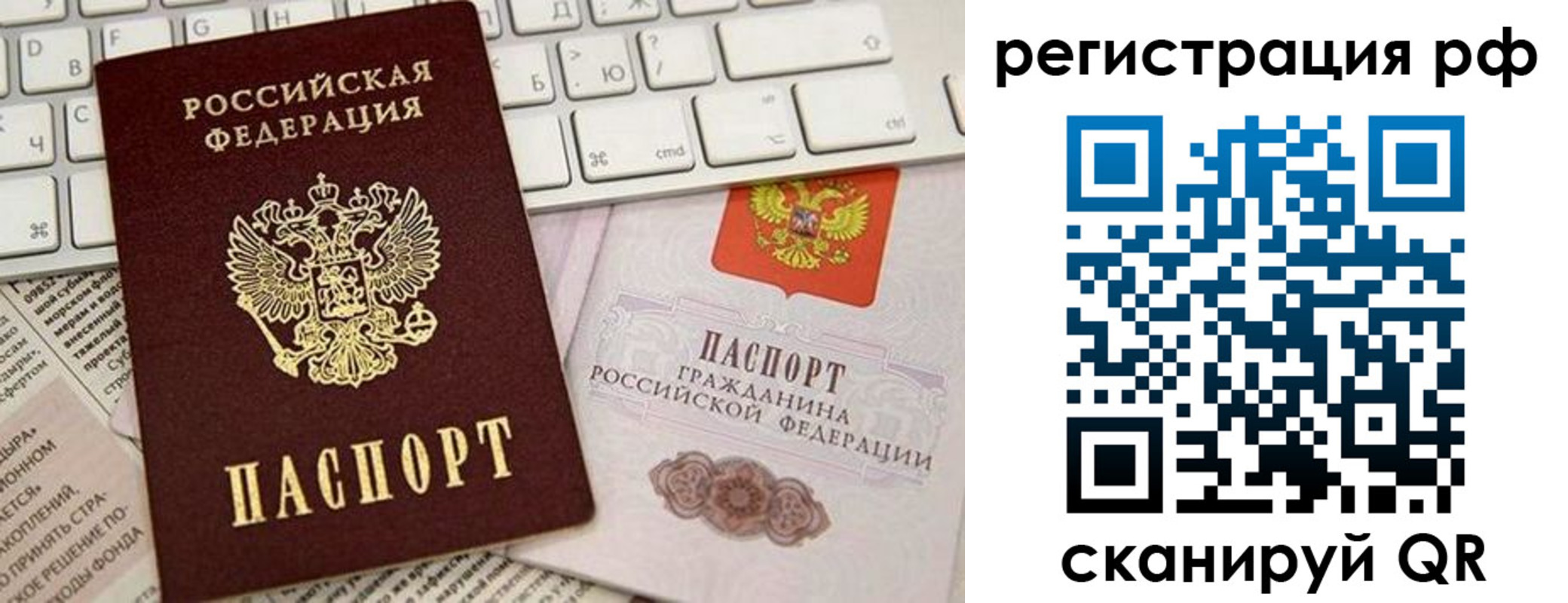 временная регистрация законно в Тейково