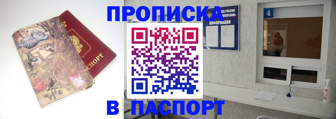 найти адрес прописки в Тейково