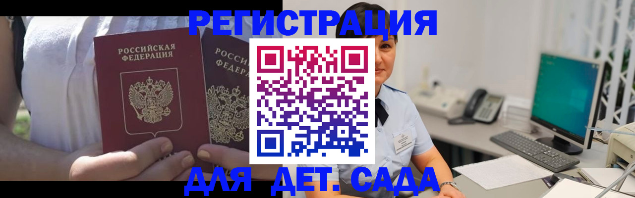 временная прописка в Тейково