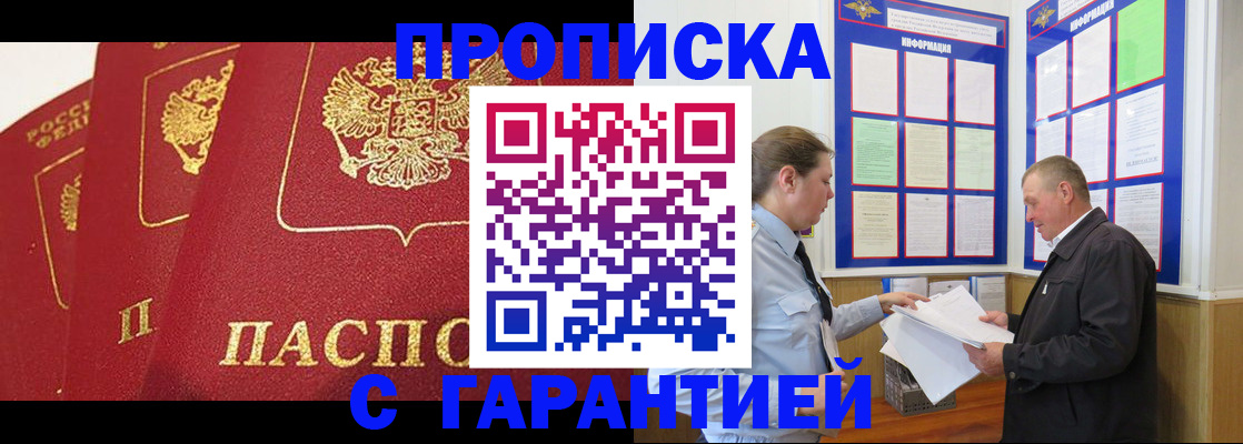 временная регистрация для школы в Тейково