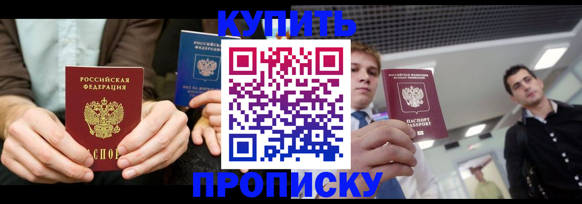 прописка иностранных граждан в Тейково