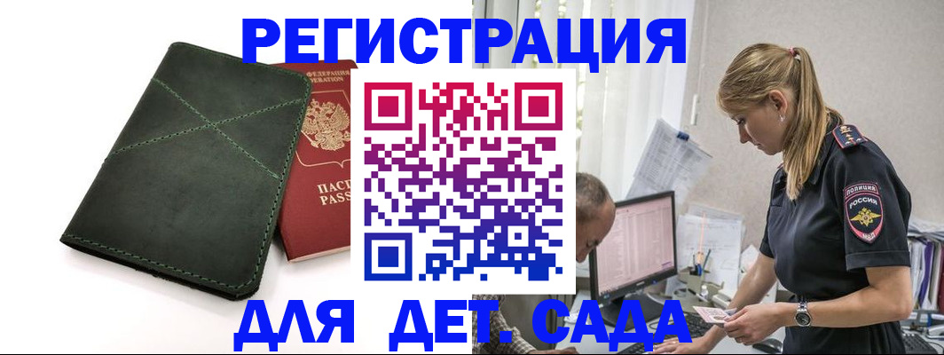 временная регистрация в квартире в Тейково