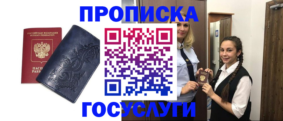 прописка иностранных граждан в Тейково