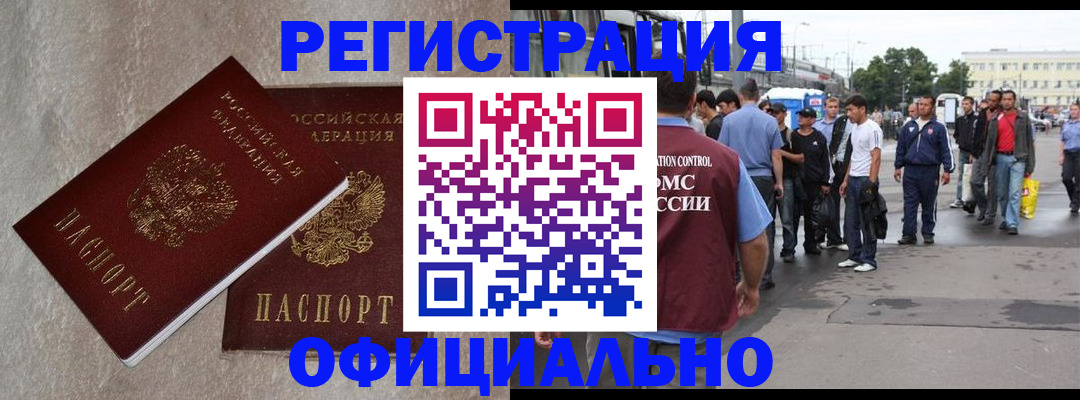 временная регистрация госуслуги в Тейково